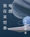 我在末世苟活2156