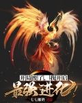 开局废了，我开启最强进化