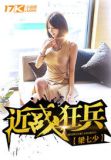战神二次就业:回乡当保安 小说