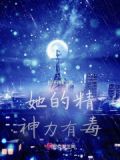 他的精神有问题