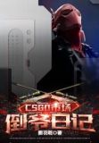 CSGO市场倒爷日记