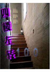四楼左转100