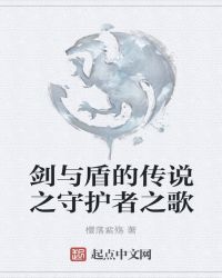 剑盾守护哪里学