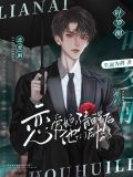 叶罗丽谈恋爱的视频播放