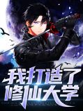 秦朗免费全文阅读