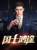 雪岭突袭法洛士