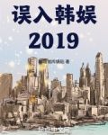 [娱乐圈]误入婚途