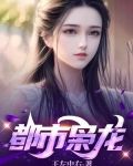 绝世狂龙短剧全集在线播放