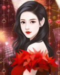 帝姬她无所畏忌