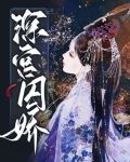 深宫深宫囚