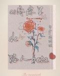 ao恋综里的路人