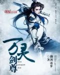 万灵剑尊 小说