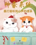 神豪系统：暴打偷听我心声的渣亲