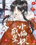 昨日抢我仙骨？今日炸你宗门！