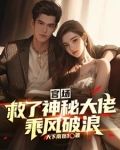 官场:救了神秘大佬,乘风破浪免费阅读