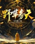 野生草参长什么样子