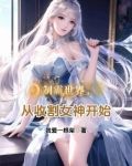 制霸全球