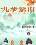 九步山的风景