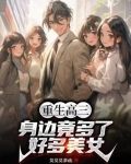重生高三学生