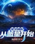 高武从练剑开始TXT百度网盘
