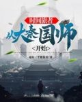 大秦:政哥太稳重了爱看书吧