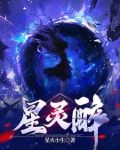 穿越到刁蛮公主电视剧里的小说