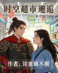 时空百货屋