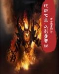 影子之王