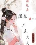 穿成首富闺女