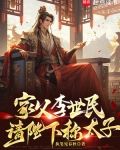 李世民他父皇