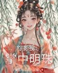 综影视掌心玫瑰