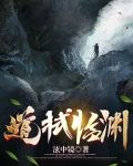 临渊行和儒道至圣