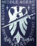 重返未来鞋