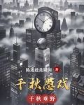 千秋戏所有特殊牌的位置