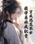 穿越成逃荒妻