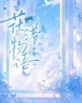 花港市在哪个国家