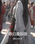 星辰花园美宿
