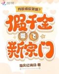 我断情你哭啥假千金带飞新宗门全文免费