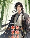 都市穿越之门免费阅读