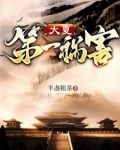 重生落魄秀才