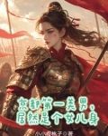 秦国第一将军是谁