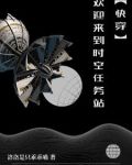 每个世界去一次快穿