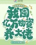 收徒亿万返还为师无敌世间7