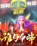 我和 僵尸有个约会
