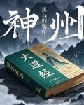 神舟大道下塬路