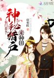 穿越之我在古代当首富 林医生