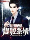 都市之超级技能提取