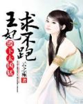 殿下 王爷