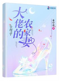 重生空间之大佬的农家妻