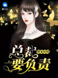 第一宠婚 裴忱